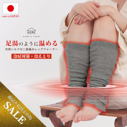 【商品入替えの為約３割引き】【足湯のように温める】内側シルク100%の2重編みレッグウォーマー【日本製】【男女兼用】アームウォーマーにも