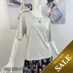 シルク100％半袖Ｔシャツ47％OFF【マストな着まわししやすい無地カラー】【Mサイズ】シルク特有の軽やか素材