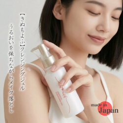 【きぬもよふクレンジングジェル】天然保湿成分セリシン配合　日本製