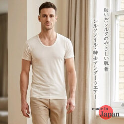 【男の冷え取り】シルクノイル【紳士半袖U首 暖かシャツ】日本製