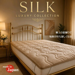 睡眠環境をアップデート【シルク潤いファー敷きパット】日本製【寝冷え予防・極上の肌触りで安眠】【クーポン使って更に1490円引き】