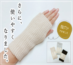 肌シルク100％手首ウォーマー 厚めふわもこタイプ【絹糸屋さんの はずすに、しのびない】日本製
