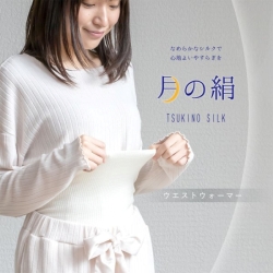 シルクのはらまき【薄くてゆったり伸び～る】おなかにやさしい【日本製】【月の絹シリーズ】