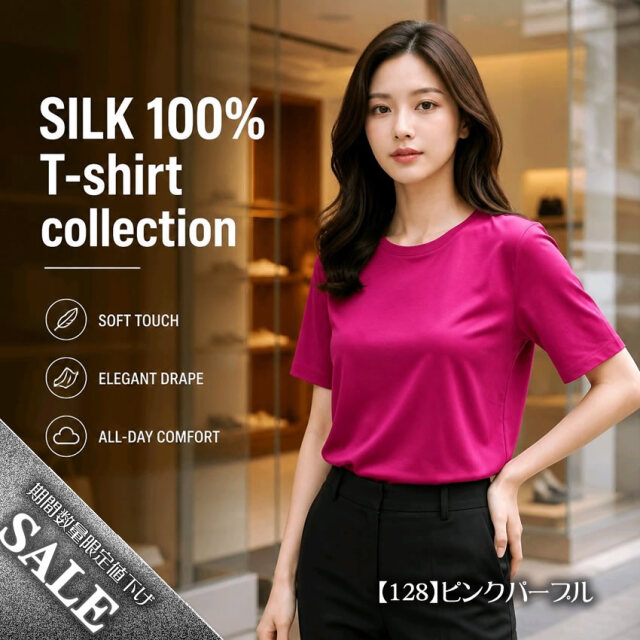 爆得第4弾夏祭・緊急値下げ半額】シルク100％半袖Tシャツ【シンプルで