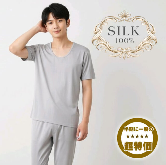 半期に一度の超特価57％OFF】メンズシルク100%半袖U首シャツ【Mサイズ 