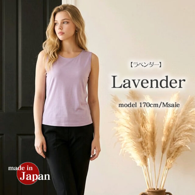 日本製【新発売記念価格42％OFF】シルク100%タンクトップシャツ【6