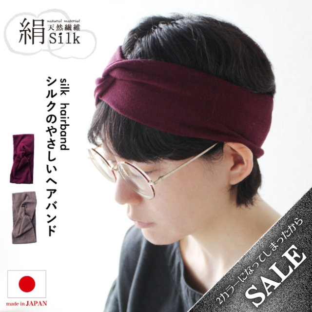 43%OFF【訳ありの訳】2カラーになってしまったから【日本製】シルクの 43%OFF【訳ありの訳】2カラーになってしまったから【日本製】シルクの