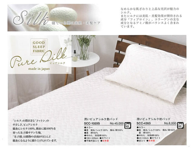 Silkfill シルク 枕 パッド Amazon SilkFill 洗えるシルク枕パッド 約43 63cm ホワイト 中わた絹100 富岡シルク ぐんま200 SMP080 枕パッド オンライン通販