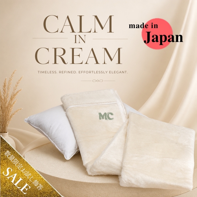 シーズンオフだから価格】【8カ国特許MC加工＆天然ヨモギ加工でまるで