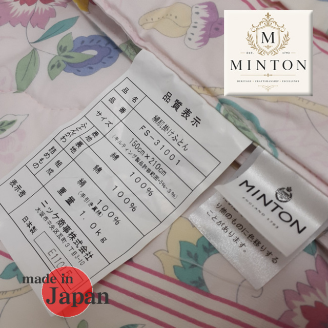 ６月値上げ＊日本製＊新品手引真綿（絹・シルク）１，５キロ（増量）真綿掛布団ＳＧ MINTON】ブランド【シルク手引き真綿ふとん・1kg入り】46％OFF