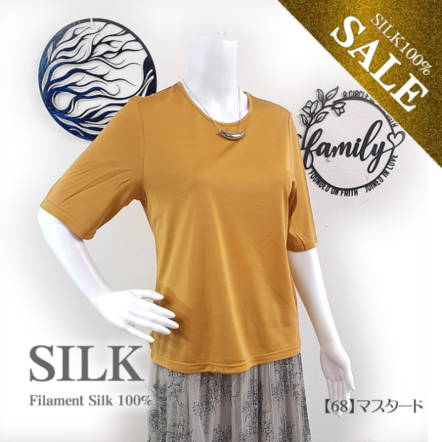 シルク100％半袖Tシャツ47％OFF【マストな着まわししやすい無地カラー