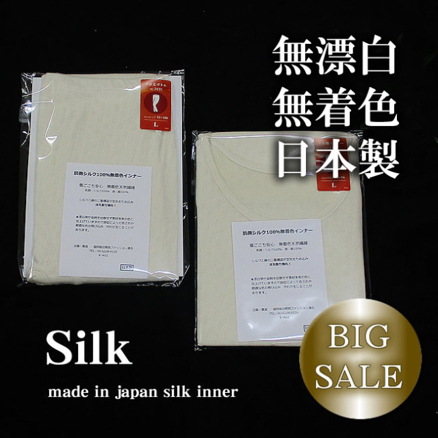 さらにお得な3枚組【全サイズ揃いました】婦人シルク接結二重