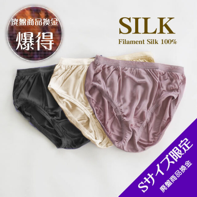 廃盤商品処分市】Sサイズ限定・最安値の1198円【58％OFF