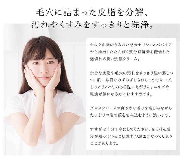 P10倍】シルクコスメ【まゆ美水 マイルドウォッシュ（洗顔）】シルク