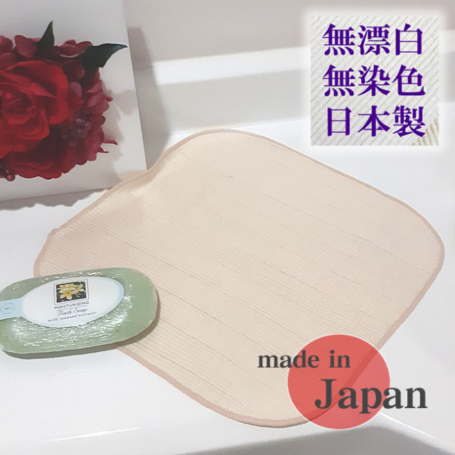 お風呂でシルク洗顔クロス【絹どすえ～】絹100％ 日本製 無漂白 無染色