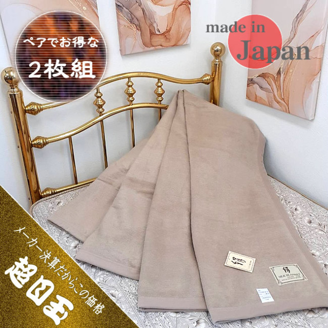 泉州逸品 天然繊維シルク100％毛布 最高品質 内祝い 引越 香典返し  