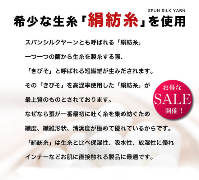 肌側シルク100％タイツ 【シルクの中でも上質とされる「絹紡糸」使用