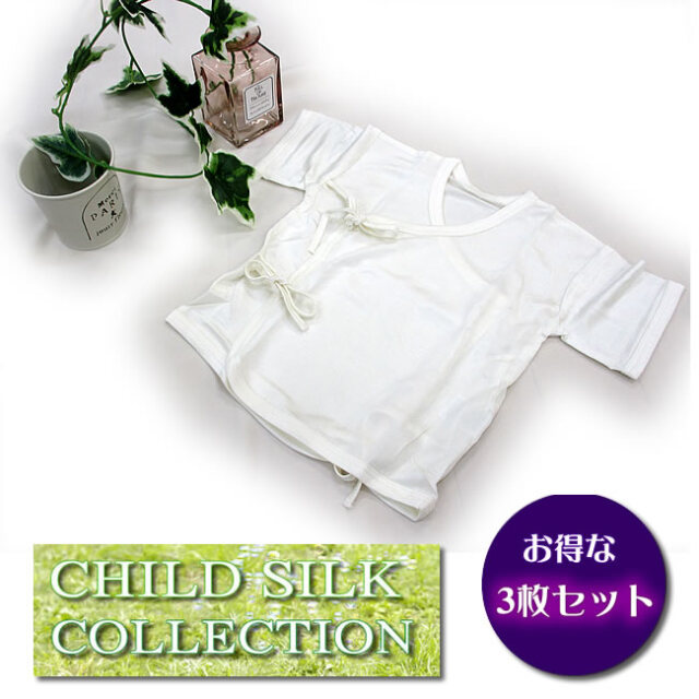 お手頃価格】新生児用ベビー短肌着【50cm用3枚セット】