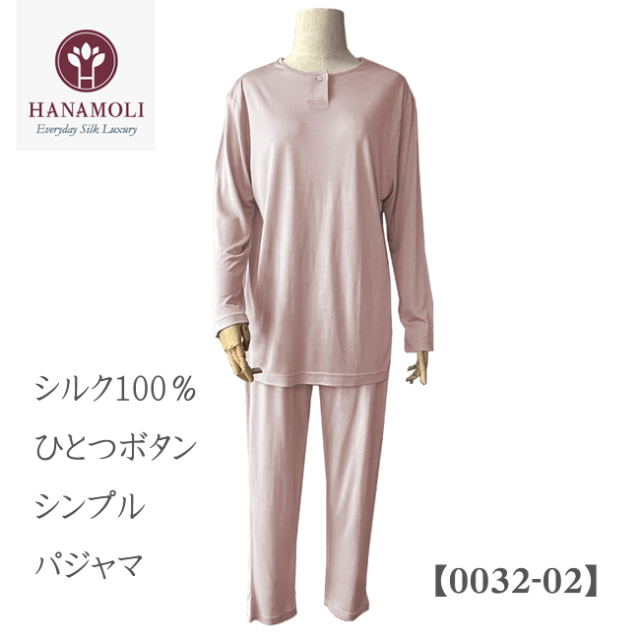 シンプルひとつボタン無地パジャマ【31％OFF】今流行のくすみ色