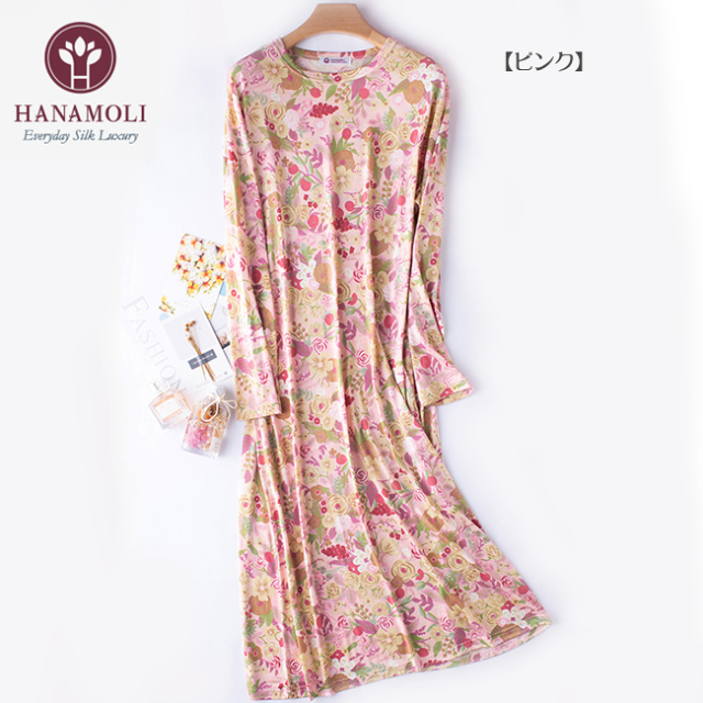 シルク100％】長袖ワンピースネグリジェ 2カラー【35％OFF