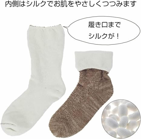 最終価格49％OFF】肌側シルクの2重編ケーブル柄ソックス【厚地