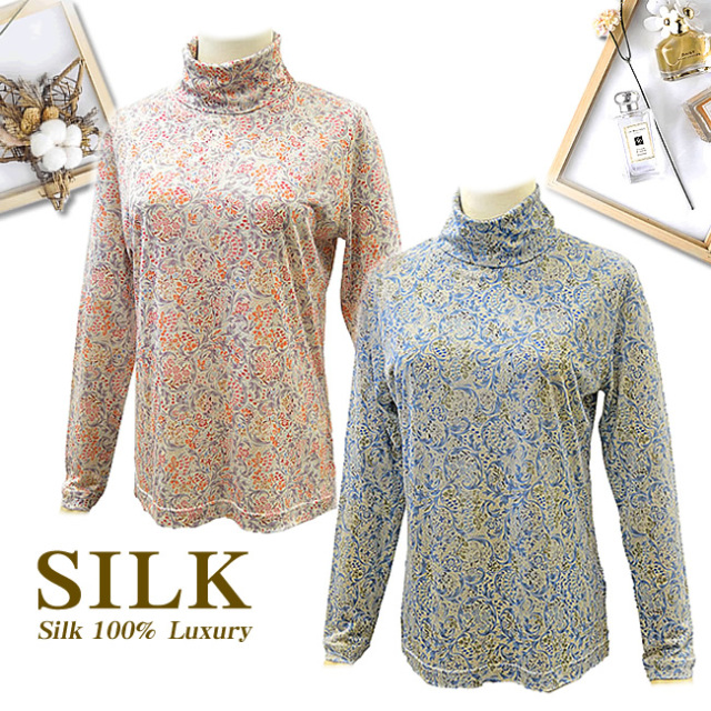 37％OFF】シルク100％ 柄オフタートルネック長袖カットソー【5パターン】