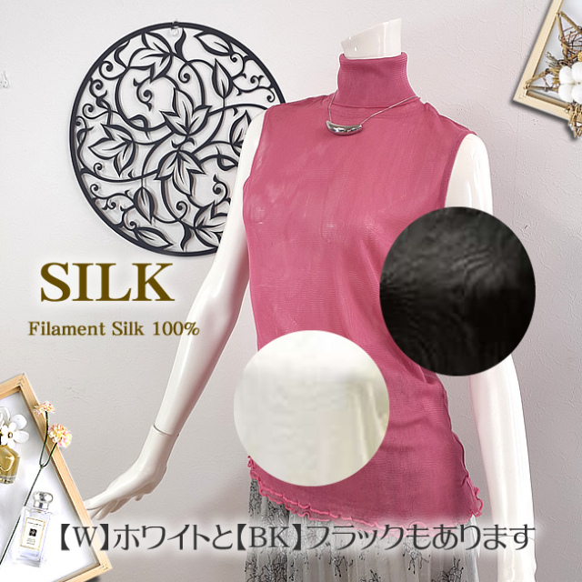 訳ありの訳【２週間だけのサプライズ価格だから】約半額【シルク100％ガーゼ ノースリーブ】【2025年タイプ】うっとりエレガント 訳ありの訳【2週間だけのサプライズ価格だから】約半額【シルク