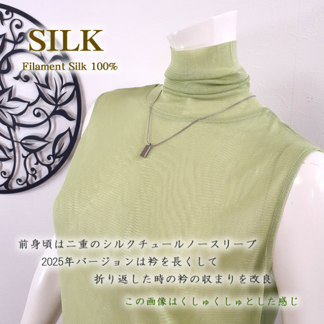 訳ありの訳【２週間だけのサプライズ価格だから】約半額【シルク100％ガーゼ ノースリーブ】【2025年タイプ】うっとりエレガント 訳ありの訳【2週間だけのサプライズ価格だから】約半額【シルク