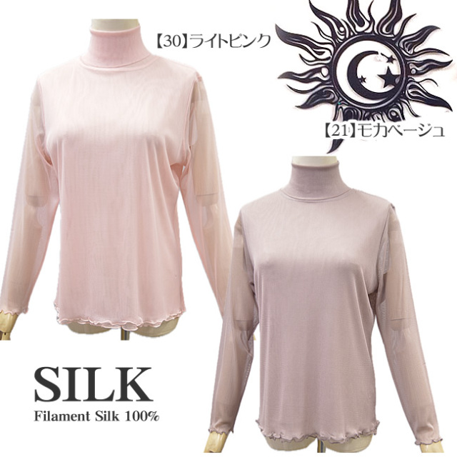 【緊急値下げ】１着あると通年着回せる優れもの【シルク100％ガーゼ シンプルタートル長袖】送料無料【6カラー】うっとりエレガント 1着あると通年着回せる優れもの【シルク100％ガーゼ シンプル
