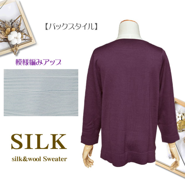 45％OFF ボートネックセーター シルク35％ウール40％綿25％の天然素材 限定販売 厚みがあって暖か 45％OFF】ボートネックセーター【シルク35％ウール40％綿25