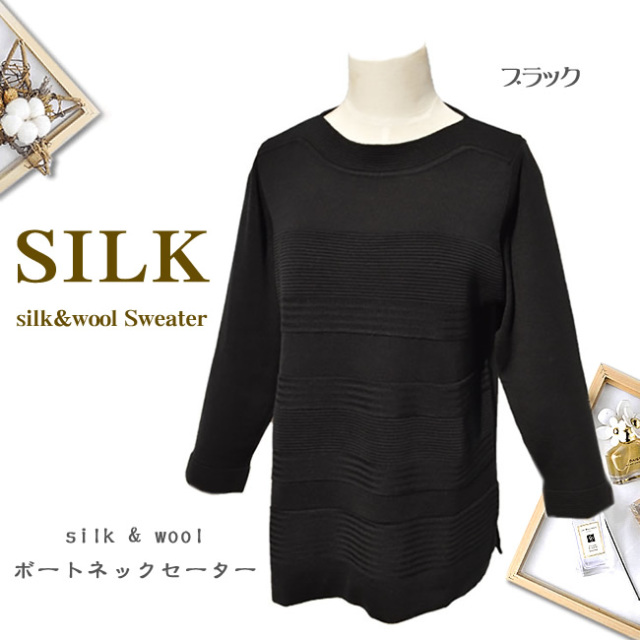 45％OFF ボートネックセーター シルク35％ウール40％綿25％の天然素材 限定販売 厚みがあって暖か 45％OFF】ボートネックセーター【シルク35％ウール40％綿25