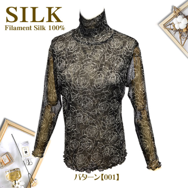 シルクチュール ガーゼシンプルタートル 3パターン シルク100％ うっとりエレガント Silk Quality シルクチュール】シルク100％ガーゼシルクシンプルタートル【3