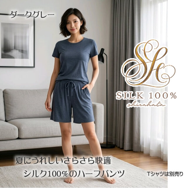 夏にうれしい快適サラサラ シルク100%ハーフパンツ【ウエストシルクの