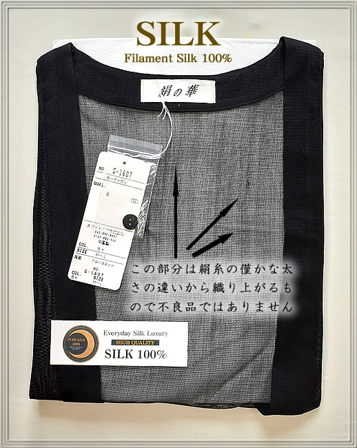 BASILE シルク　羽織り　未使用 訳ありの訳【百貨店販売向けの別注品だから】透け感トッパー