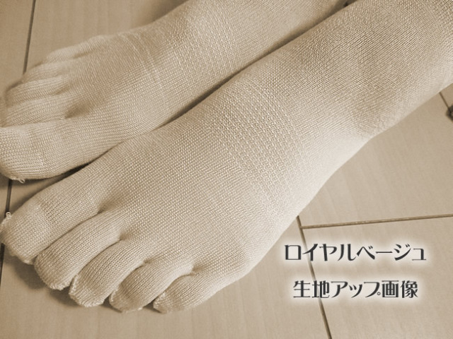最終値下げ中！ 高級附けさげ　正絹 シルク　絞り　反物　未仕立て さらにお得な3足組】シルク100％婦人5本指靴下【履き口ゆったり