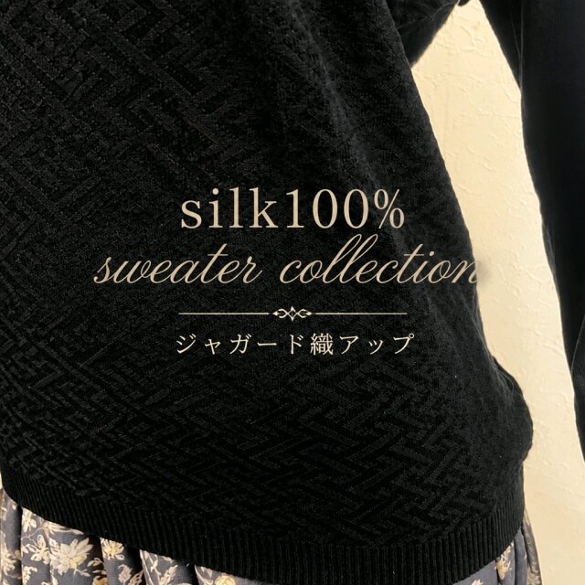 SALE】前身頃模様編みニットシルク100％丸首セーター【52％OFF】半額