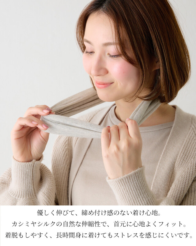 日本製】ホールガーメント カシミヤシルク 無縫製 ネックウォーマー【5
