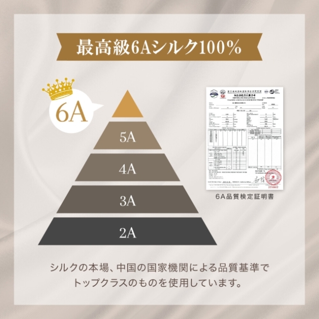 最高級6Aシルク100%】ぐっすり眠れる高品質レディースパジャマ【嬉しい