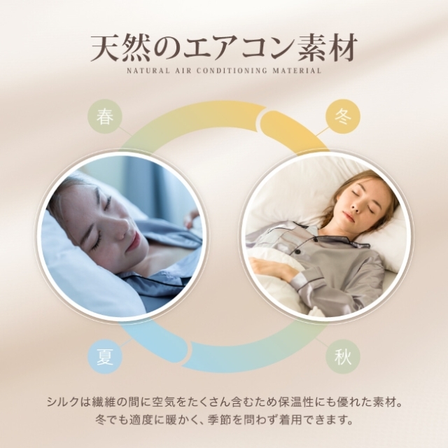 【41%OFF】【めずらしい7分袖パジャマ】お部屋着にも【暑い季節にも最適なシルクパジャマ】さらさら快適睡眠【ズボンは絹95％】 41%OFF】【めずらしい7分袖パジャマ】お部屋着にも【暑い季節に
