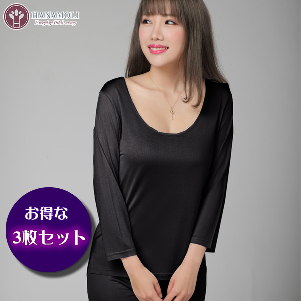 ブラックL11月中旬入荷】【お得な3枚セット】シルク100％7分