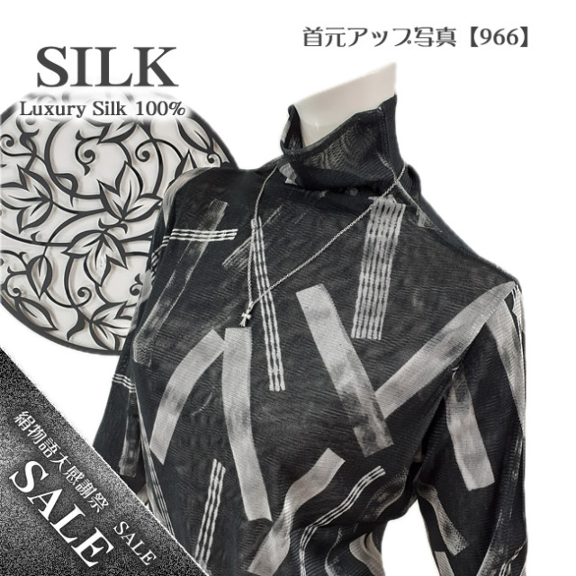 絹物語感謝SALE】45%OFF 【首元暖か】リバーシブルシルク100％チュール