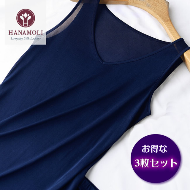 定価3.3万 新品 HERILL シルク タンクトップ 0 ネイビー 日本製 シルク100%フライスタンクトップ カップ付 脇縫い目なし ブラ