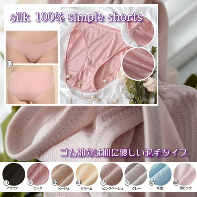 絹物語感謝祭】【さらにお得な同色3枚組】アウターに響かないシンプル