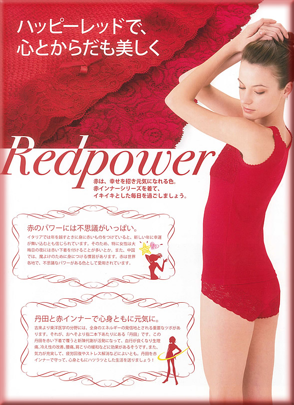 幸福の赤い下着】シルクタンクトップ M/L | インナーレディース