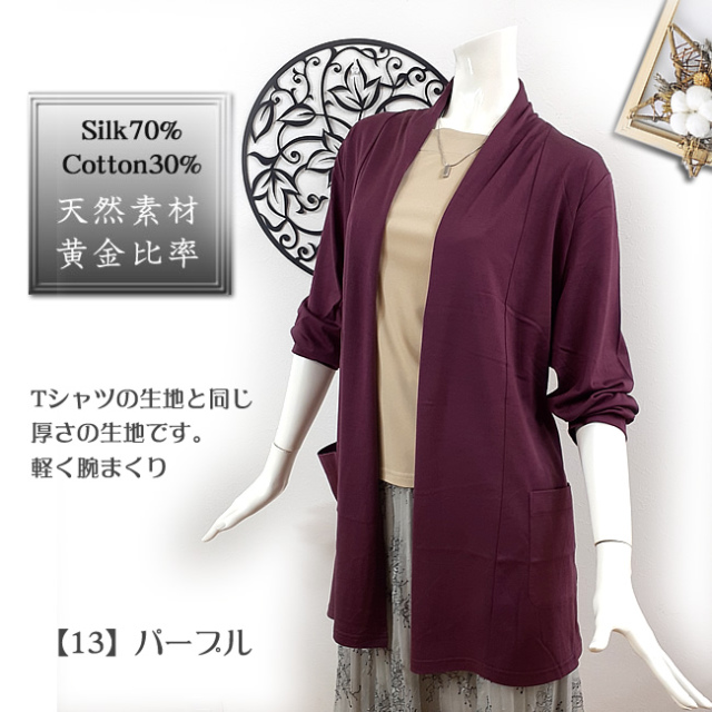 62％OFF】トッパーカーディガン【3カラー】天然繊維の黄金比率