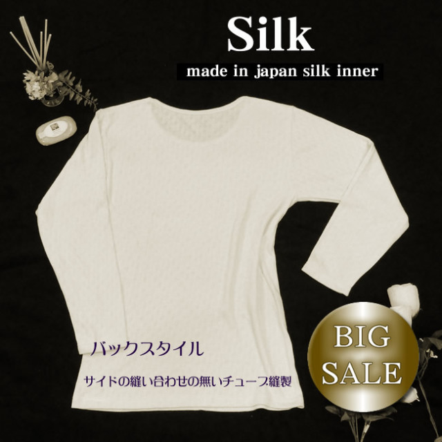 さらにお得な３枚組【全サイズ揃いました】限定55％OFF婦人シルク接結二重構造でぽかぽか9分袖インナー【無漂白無着色】【日本製】 全サイズ揃いました】限定55％OFF婦人シルク接結二重構造で