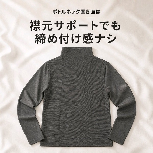 54%OFF】ボトルハイネックカットソー【シルク70％コットン30％】天然