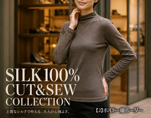 ルーズボトルネックカットソー【55％OFF】なめらかなフィラメント