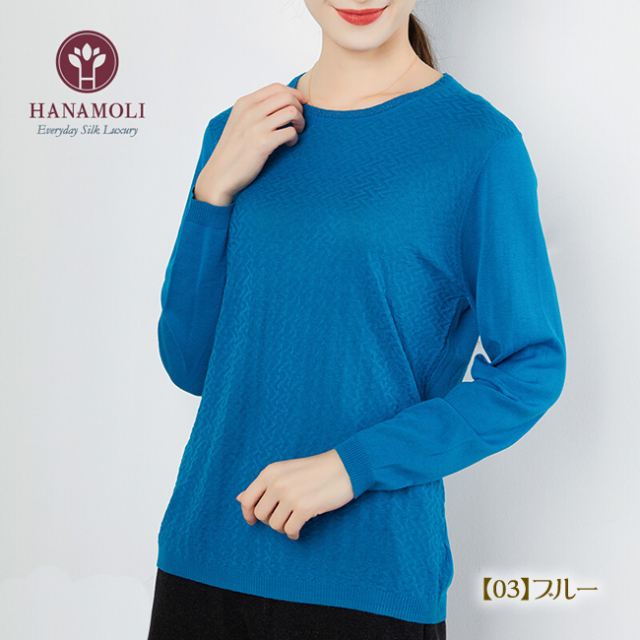 【最終価格】前身頃模様編みニットシルク100％丸首セーター【53％OFF】半額以下【カラー不揃い】  首元が綺麗に見えるラウンドネック 最終価格】前身頃模様編みニットシルク100％丸首セーター【53