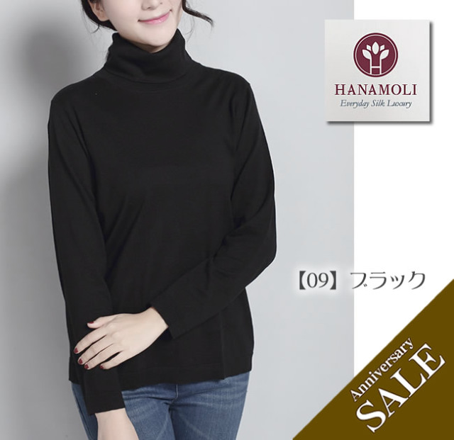 HANRO シーズン限定 S タートルネック ウールシルク ふわふわシルクタートルネック 長谷川商店 SL9S-H1180
